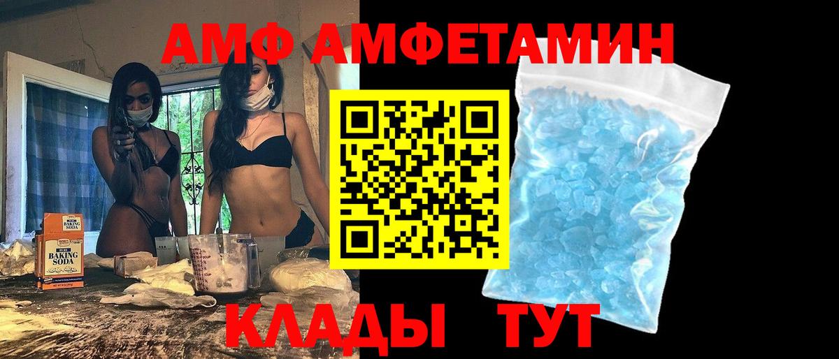 АМФЕТАМИН 97%  АМФЕТАМИН  Лангепас  АМФЕТАМИН  Вход с VPN 