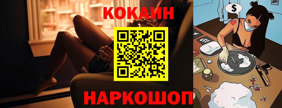 КОКАИН 99%  Вход с VPN  COCAIN FishScale  Лангепас 