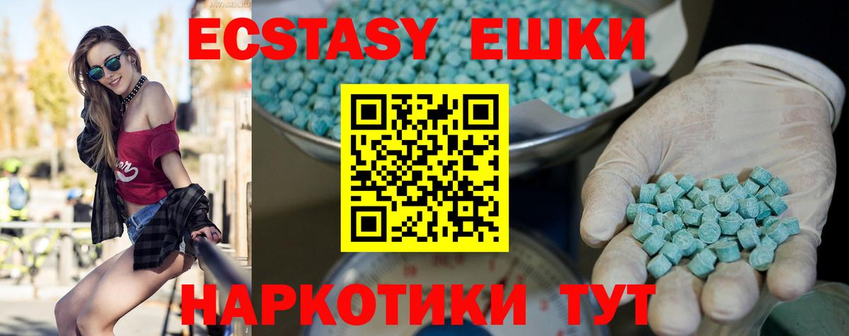 Экстази 280 MDMA  что такое   Лангепас  дарк нет как зайти  Вход с VPN  Экстази 280мг 