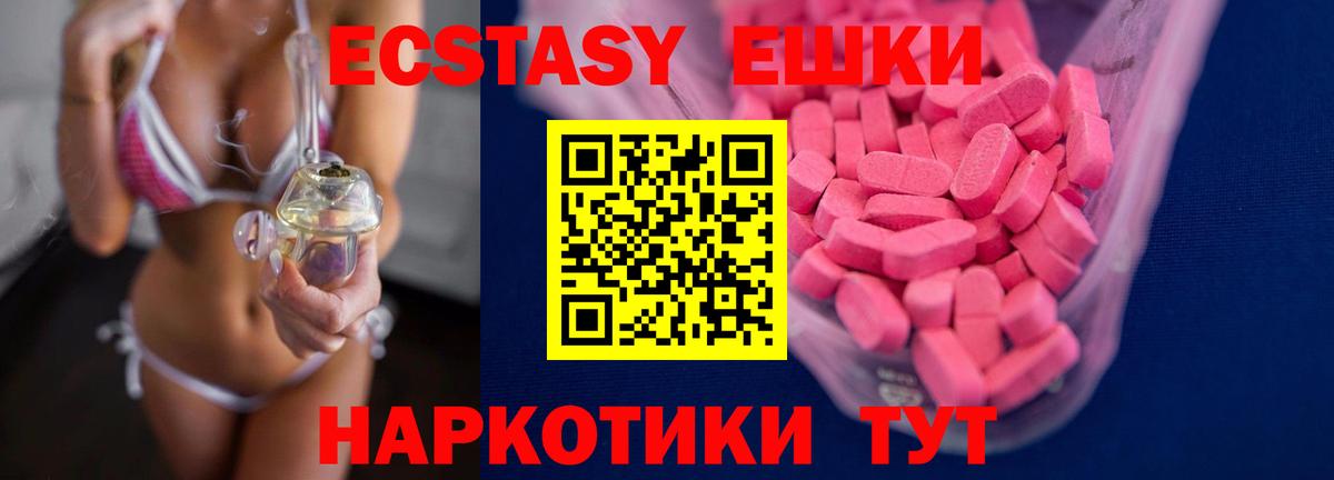 Экстази Punisher Лангепас
