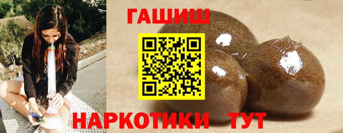 ГАШ Ice-O-Lator  Вход с VPN  Гашиш VHQ  Лангепас 