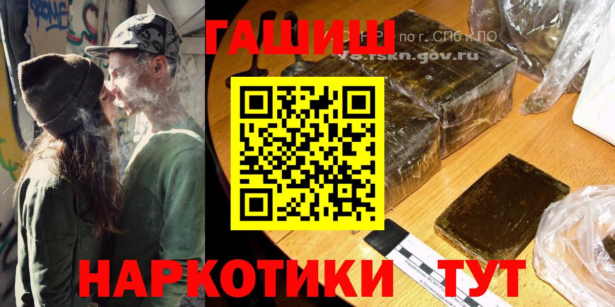 ГАШ индика сатива Лангепас