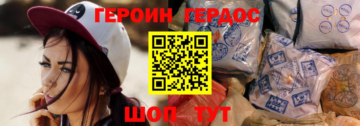 ГЕРОИН VHQ Лангепас