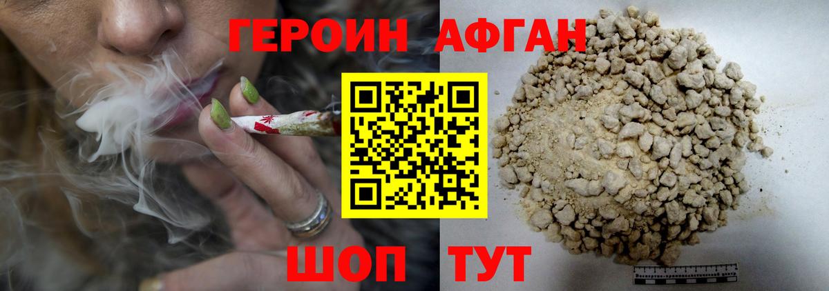 Лангепас  Героин герыч  ГЕРОИН  Вход с VPN 