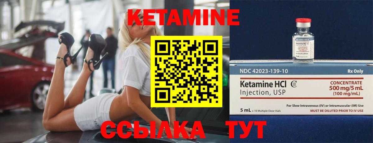 Кетамин ketamine  гидра вход  Вход с VPN  Лангепас  КЕТАМИН ketamine 