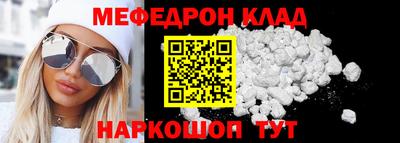мефедрон Камышлов
