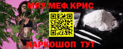 мефедрон Камышлов