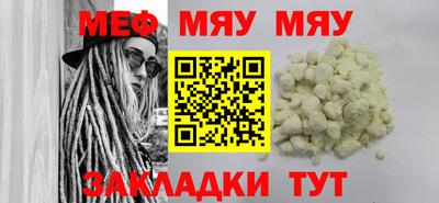 мефедрон Камышлов