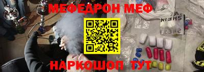 мефедрон Камышлов