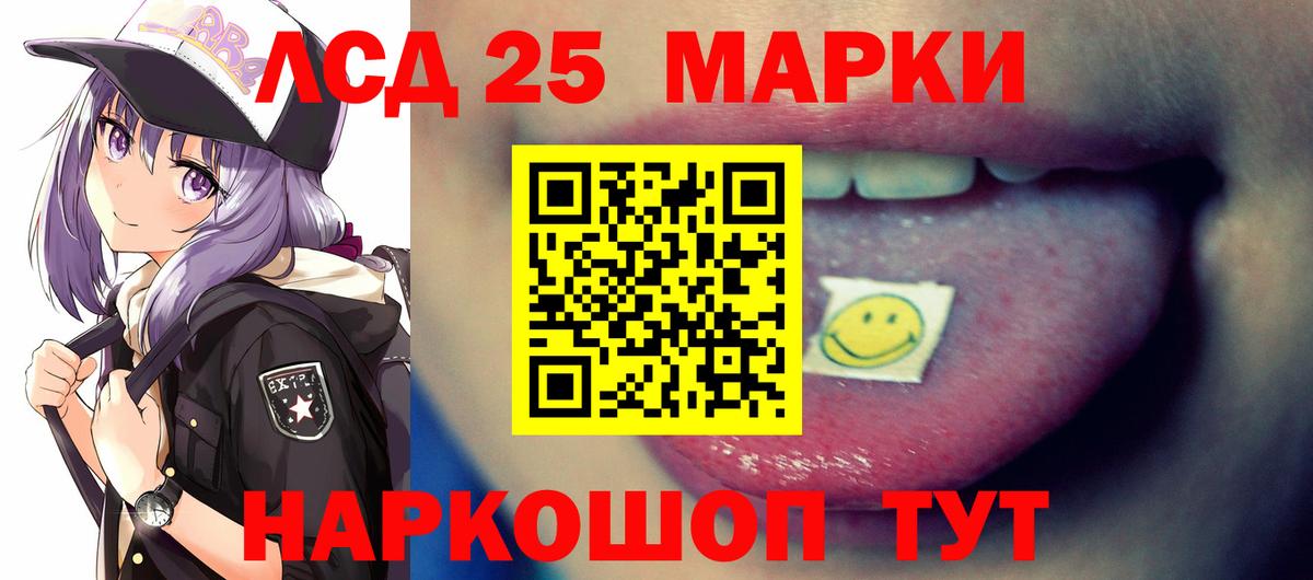 ЛСД экстази ecstasy Лангепас