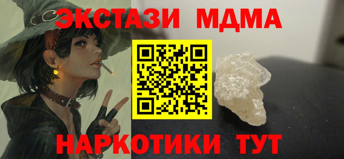 MDMA кристаллы  МДМА  МДМА VHQ  Лангепас  Вход с VPN 