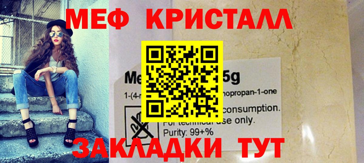 Лангепас  КОКАИН  МАРИХУАНА  Вход с VPN  Гашиш  Мефедрон кристаллы  МЕТАМФЕТАМИН 