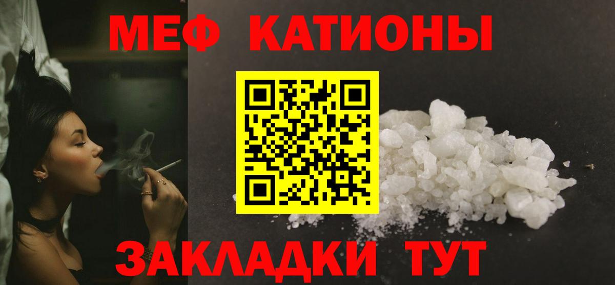 Меф мяу мяу  Вход с VPN  Лангепас 