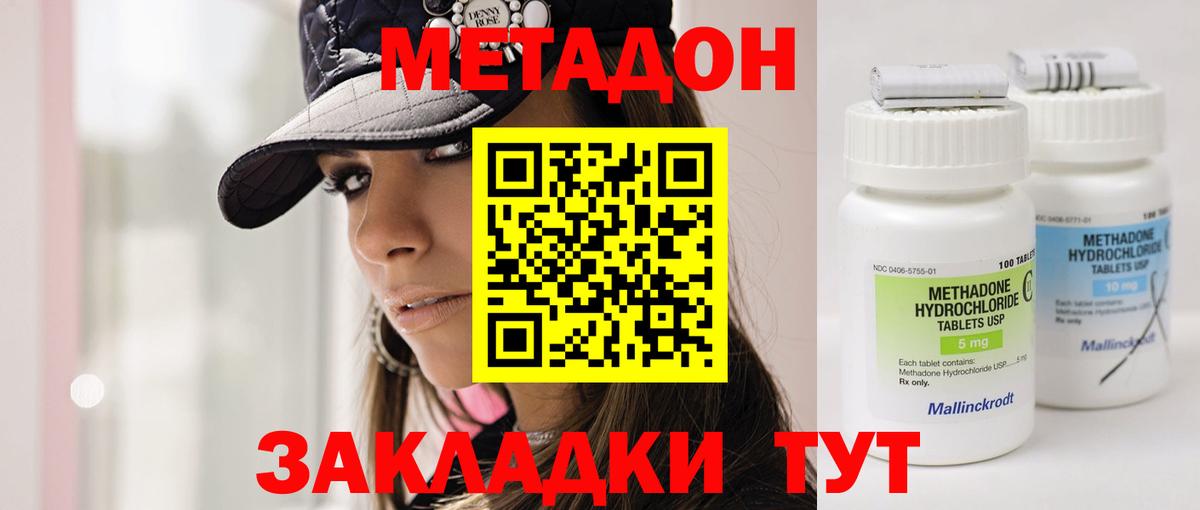 Метадон кристалл  Вход с VPN  Метадон кристалл  Лангепас 