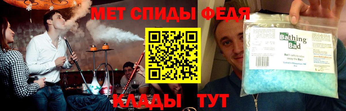 Метамфетамин Декстрометамфетамин 99.9%  Вход с VPN  Метамфетамин Декстрометамфетамин 99.9%  Лангепас 