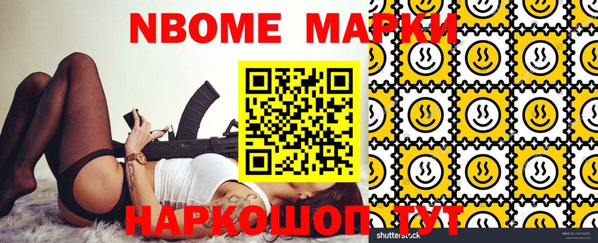 Лангепас  Наркотические марки 1500мкг  Вход с VPN 