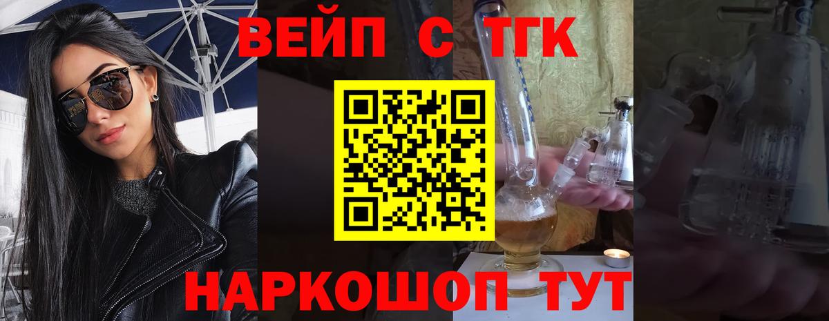 ТГК жижа Лангепас